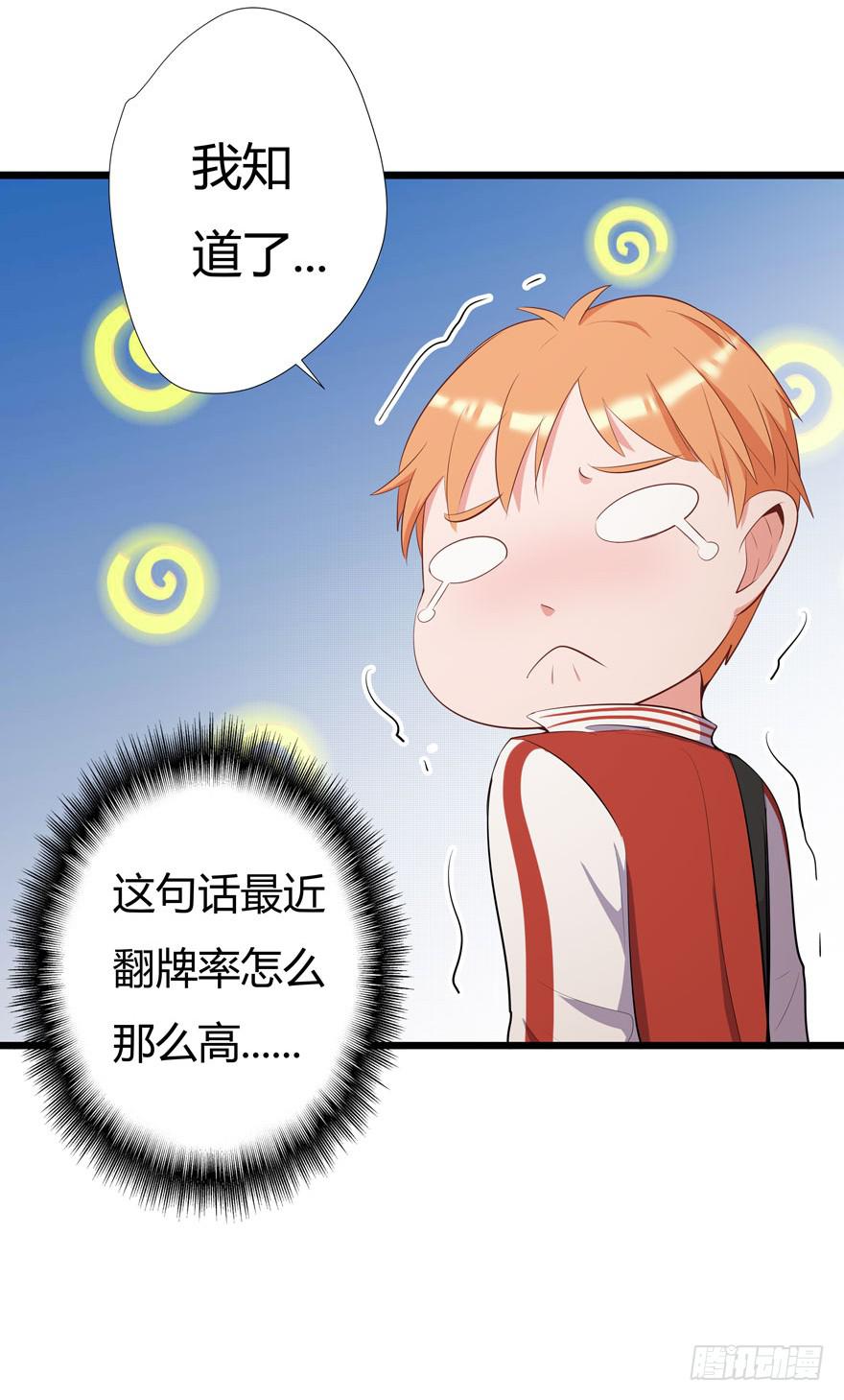 🍲在下仙女本仙 6.雷帝呀模式开始 第5页