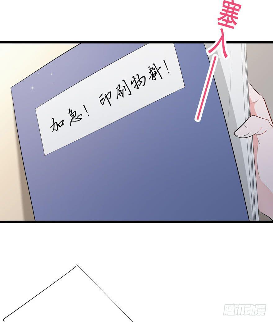🍲在下仙女本仙 8.同事的恶意 第11页
