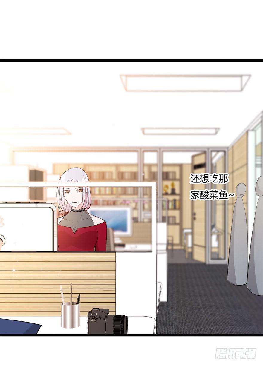 🍲在下仙女本仙 8.同事的恶意 第13页