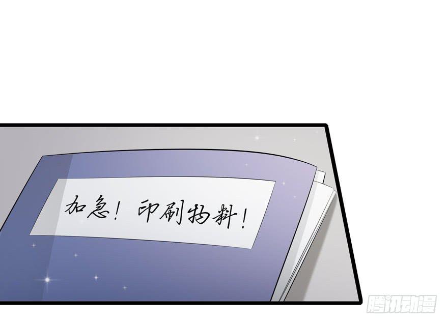 🍲在下仙女本仙 8.同事的恶意 第14页