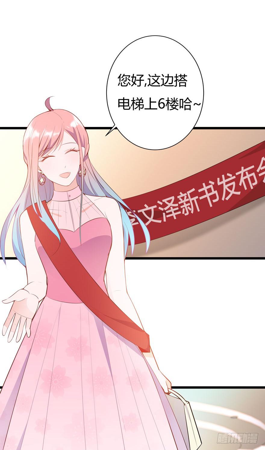 🍲在下仙女本仙 8.同事的恶意 第17页