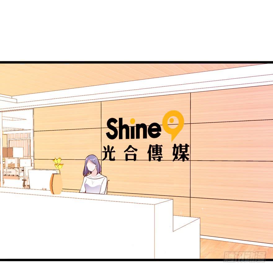 🍲在下仙女本仙 8.同事的恶意 第2页