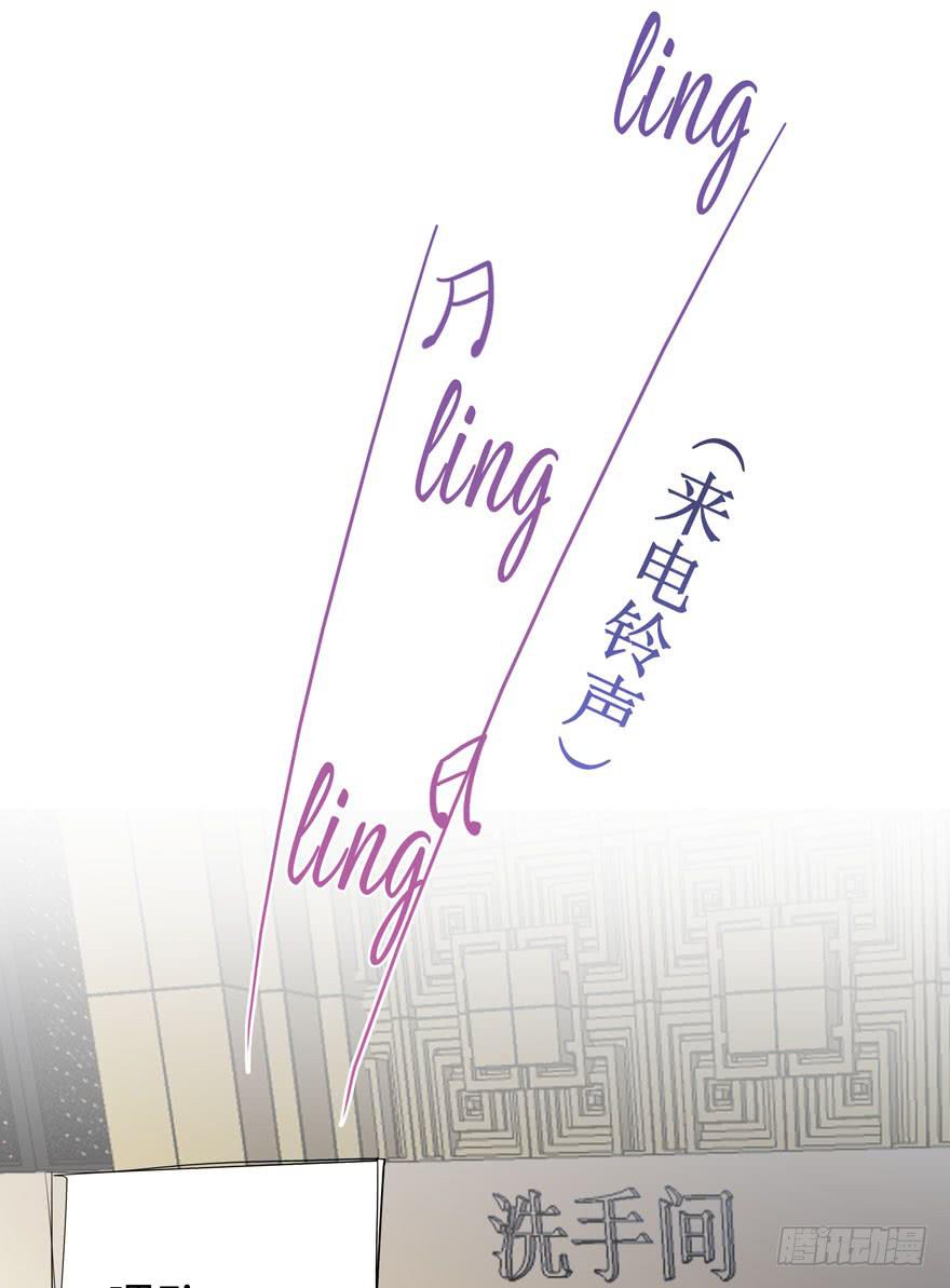 🍲在下仙女本仙 8.同事的恶意 第27页
