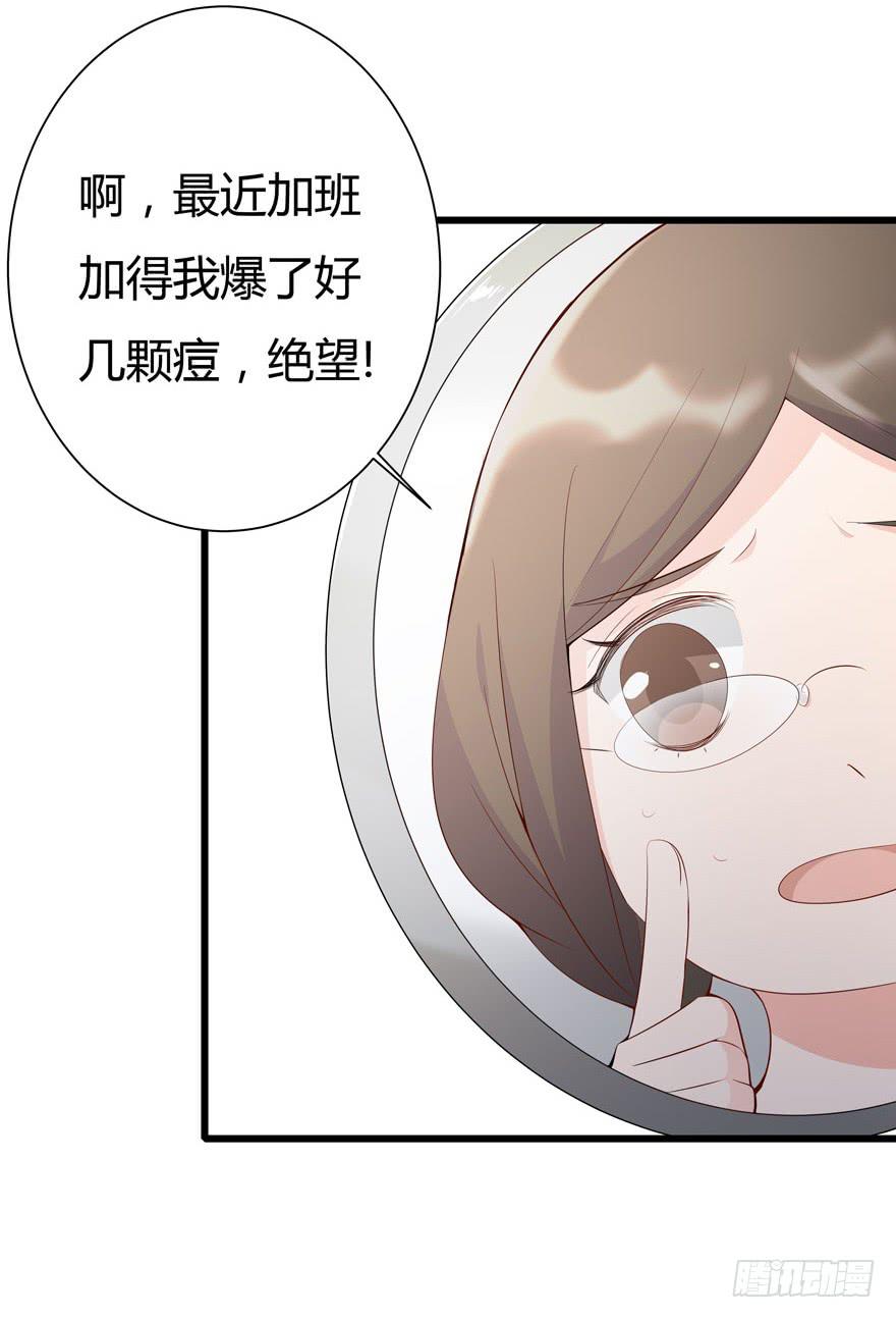 🍲在下仙女本仙 8.同事的恶意 第3页