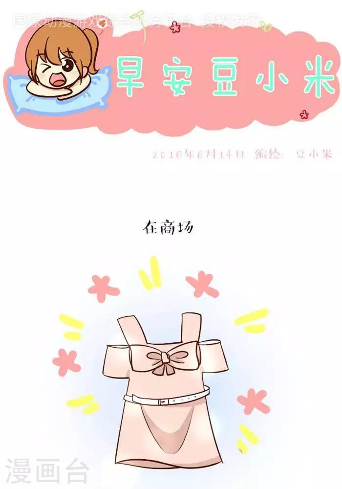第101话  买衣服-第101话