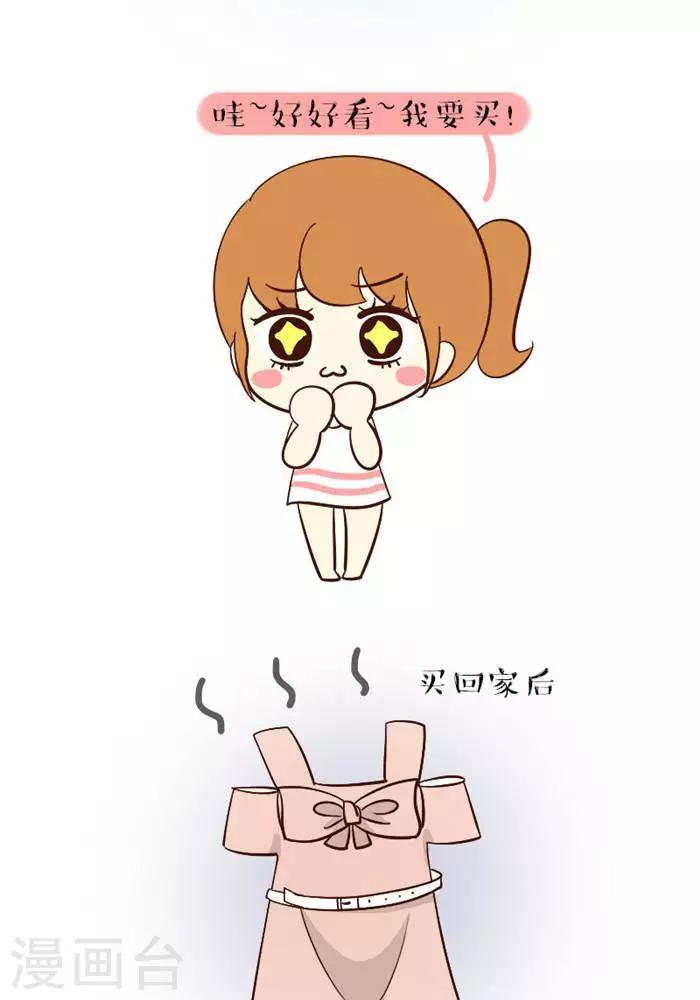 第101话  买衣服-第101话