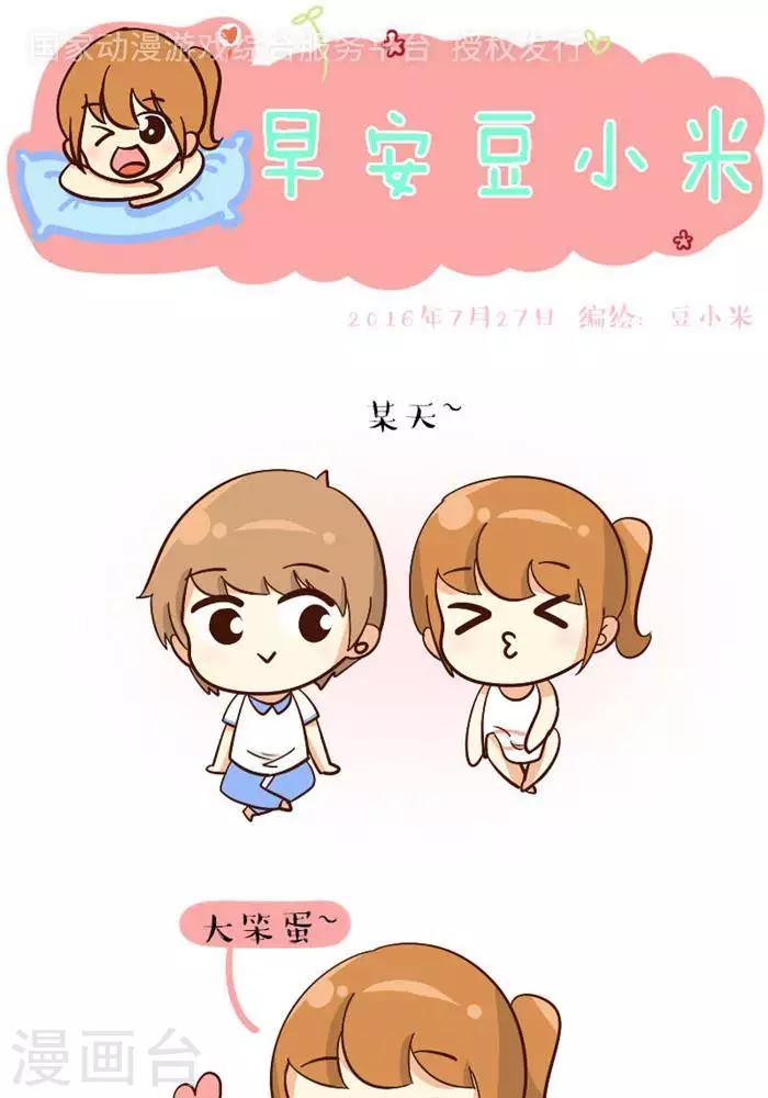 第105话  干嘛骂我-第105话