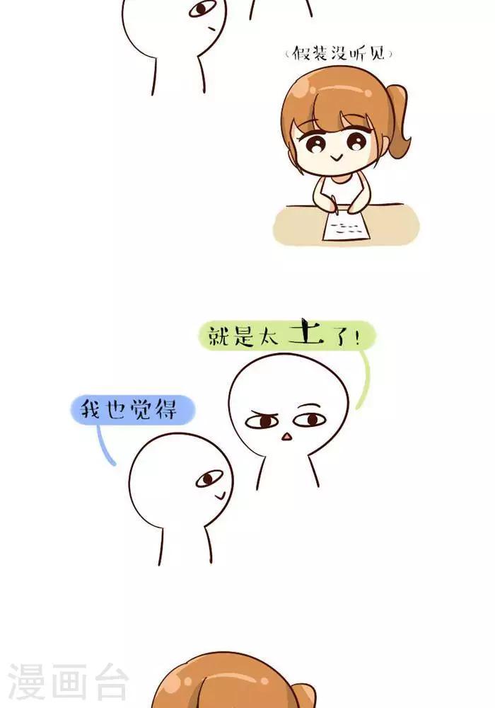 第107话  说坏话-第107话