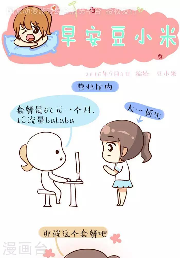 都111话  大一VS大四-第111话