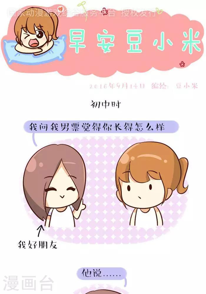 第113话  没正眼看过-第113话