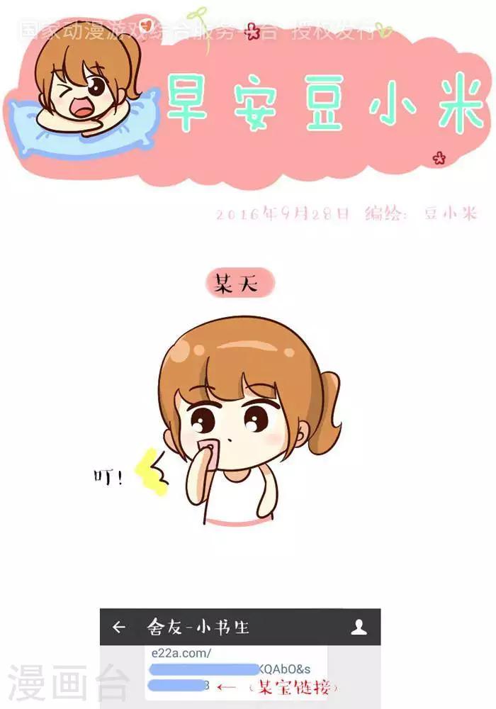 第119话  看错-第119话