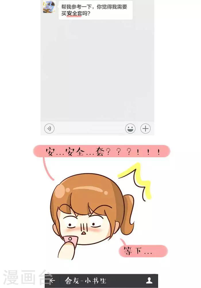 第119话  看错-第119话