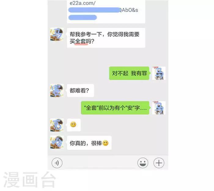 第119话  看错-第119话