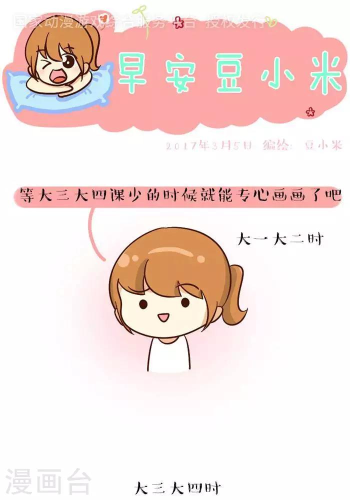 第133话  一点想法-第133话