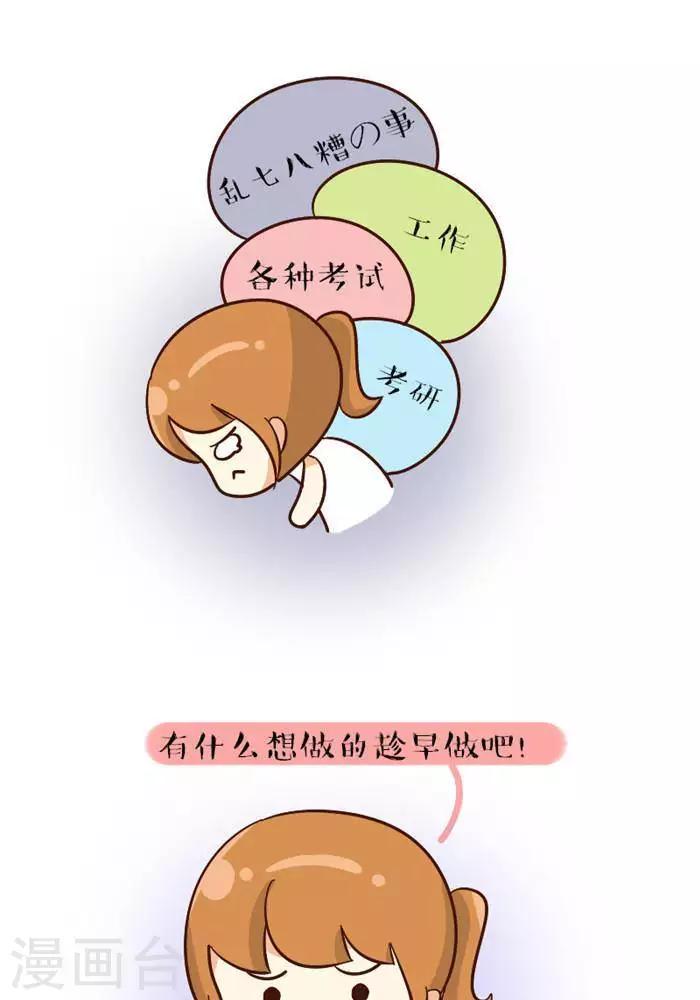第133话  一点想法-第133话