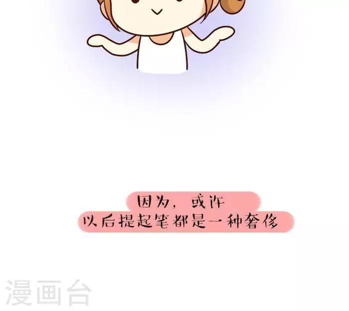 第133话  一点想法-第133话