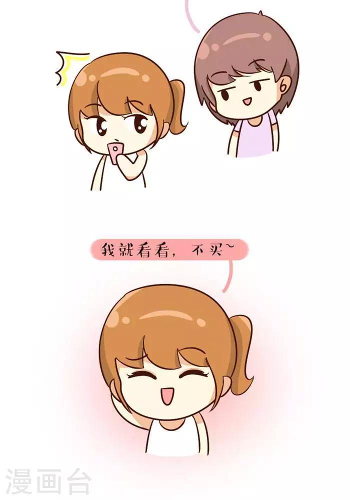 第139话  看看不买-第139话