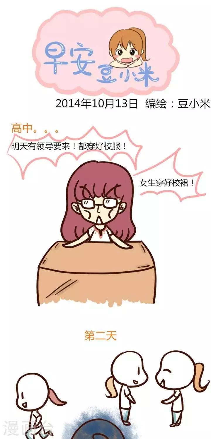 第15话  你今天真漂亮-第15话
