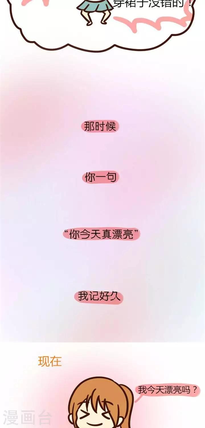 第15话  你今天真漂亮-第15话