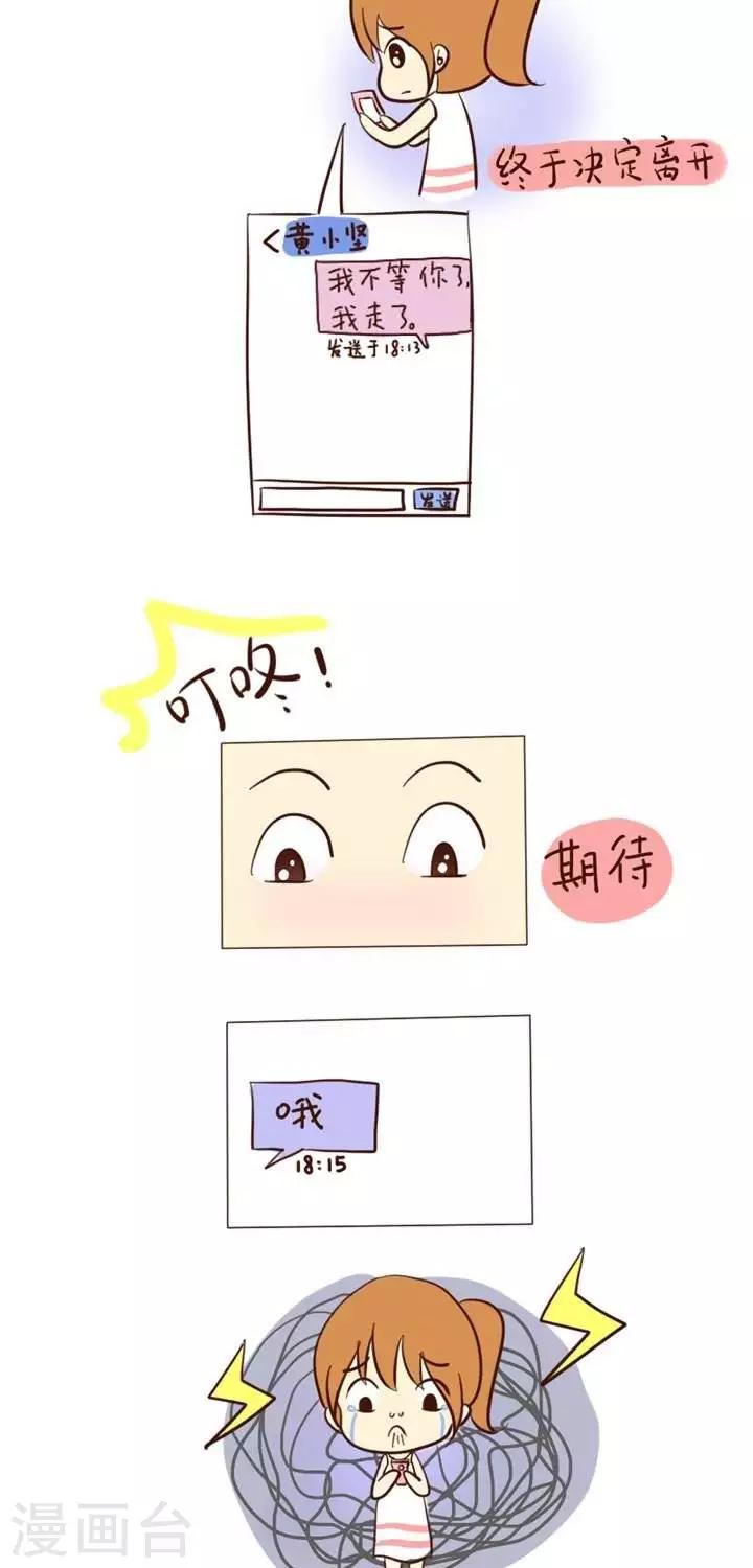 第19话  暧昧-第19话