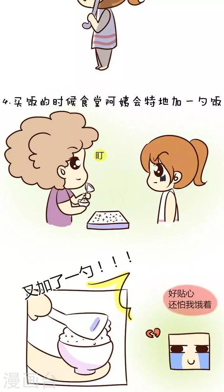 第31话  长得胖是什么样的感受-第31话