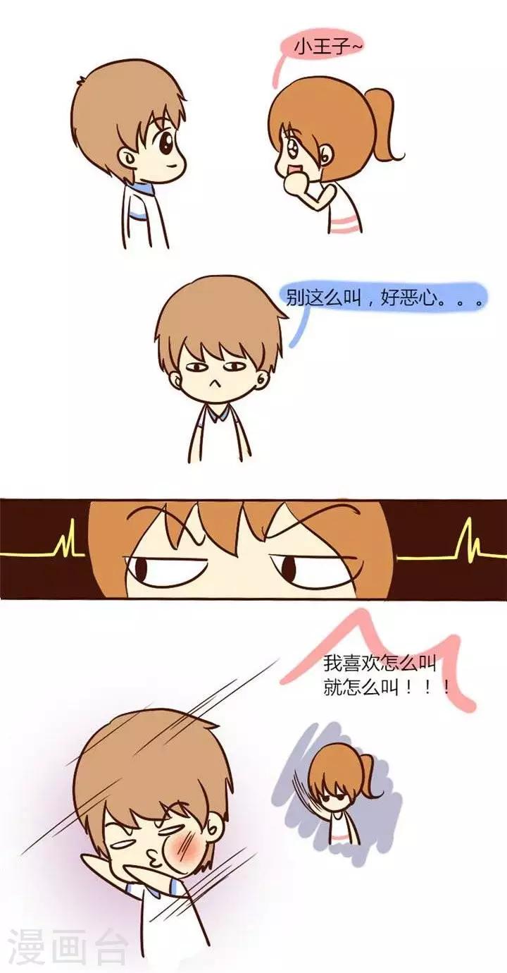 第39话  反了你！-第39话