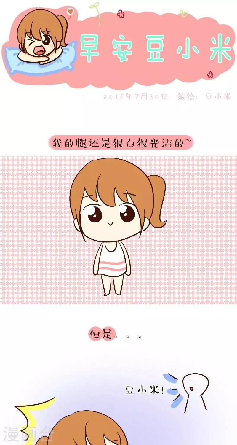 第47话  随我爸-第47话