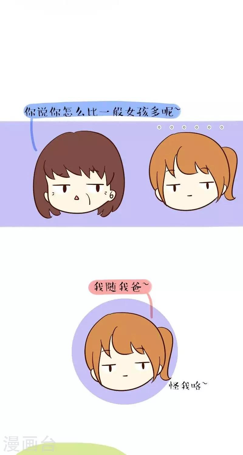 第47话  随我爸-第47话