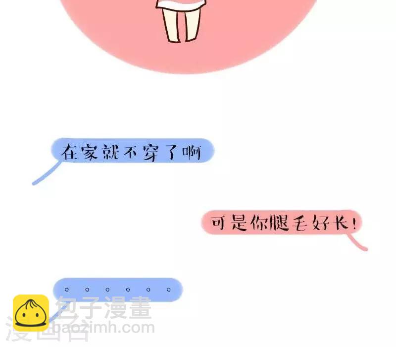 第49话  不穿裤子-第49话