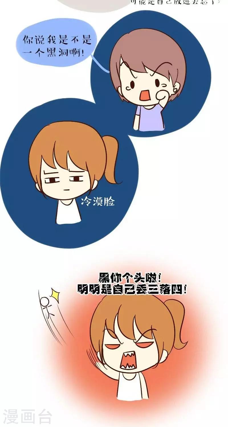 第53话  黑洞-第53话