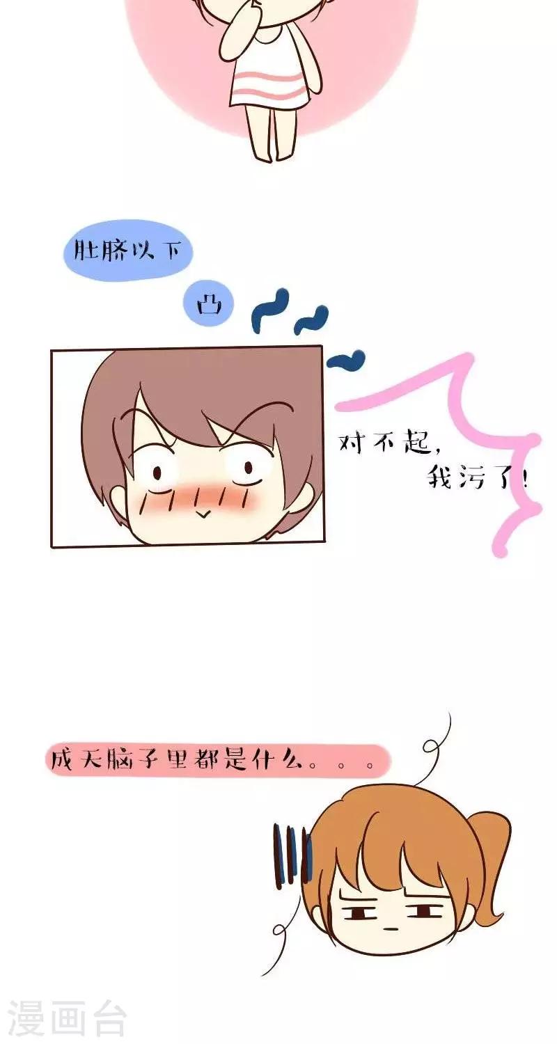 第55话  污了-第55话