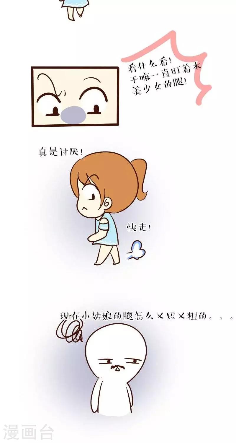 第57话  看什么看-第57话