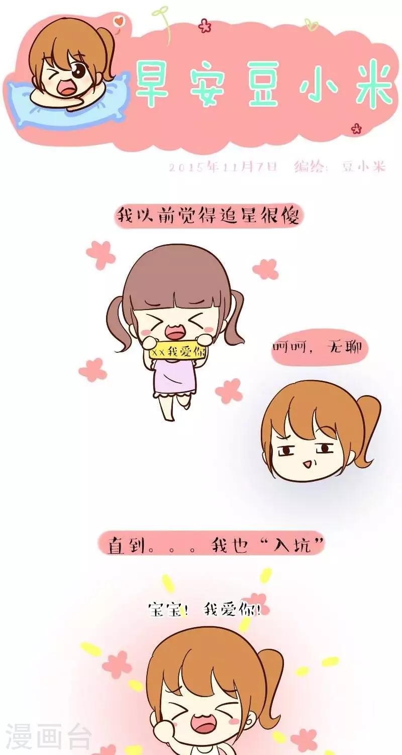第59话  偶像的意义-第59话