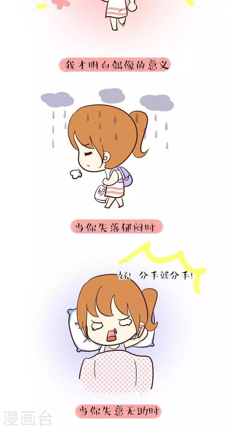 第59话  偶像的意义-第59话