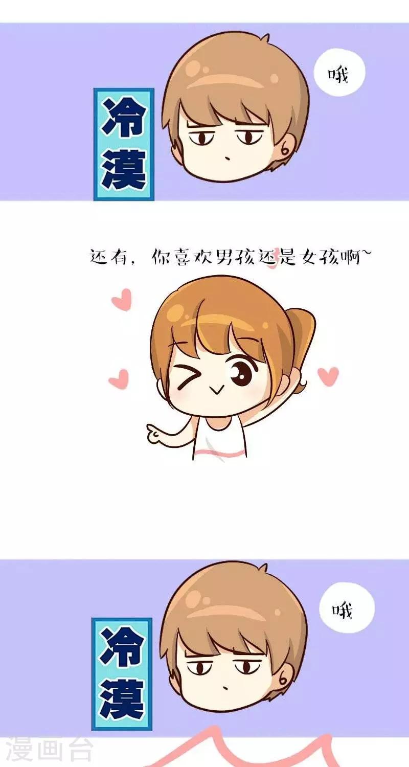 第63话  想什么呢-第63话