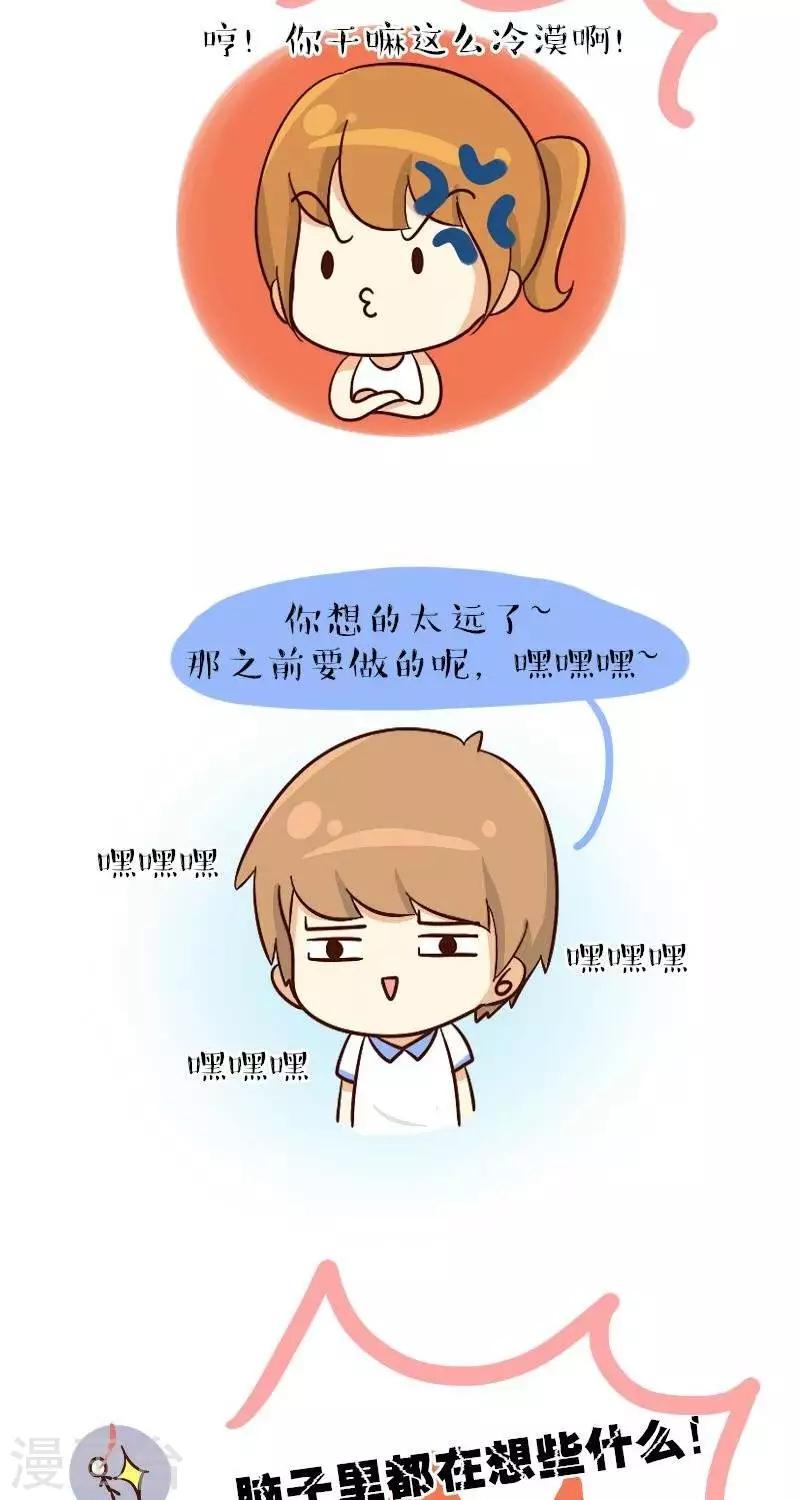 第63话  想什么呢-第63话