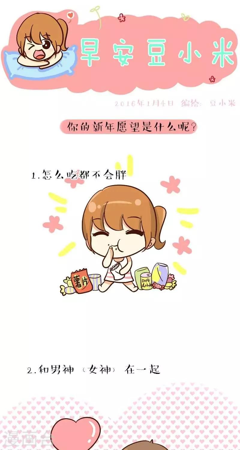第67话  新年愿望-第67话