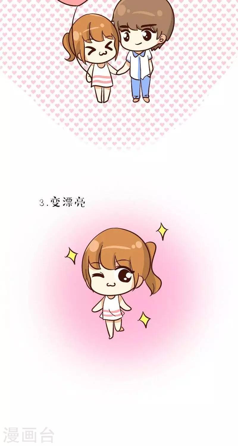 第67话  新年愿望-第67话