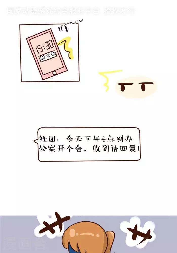 第69话  大学2-第69话
