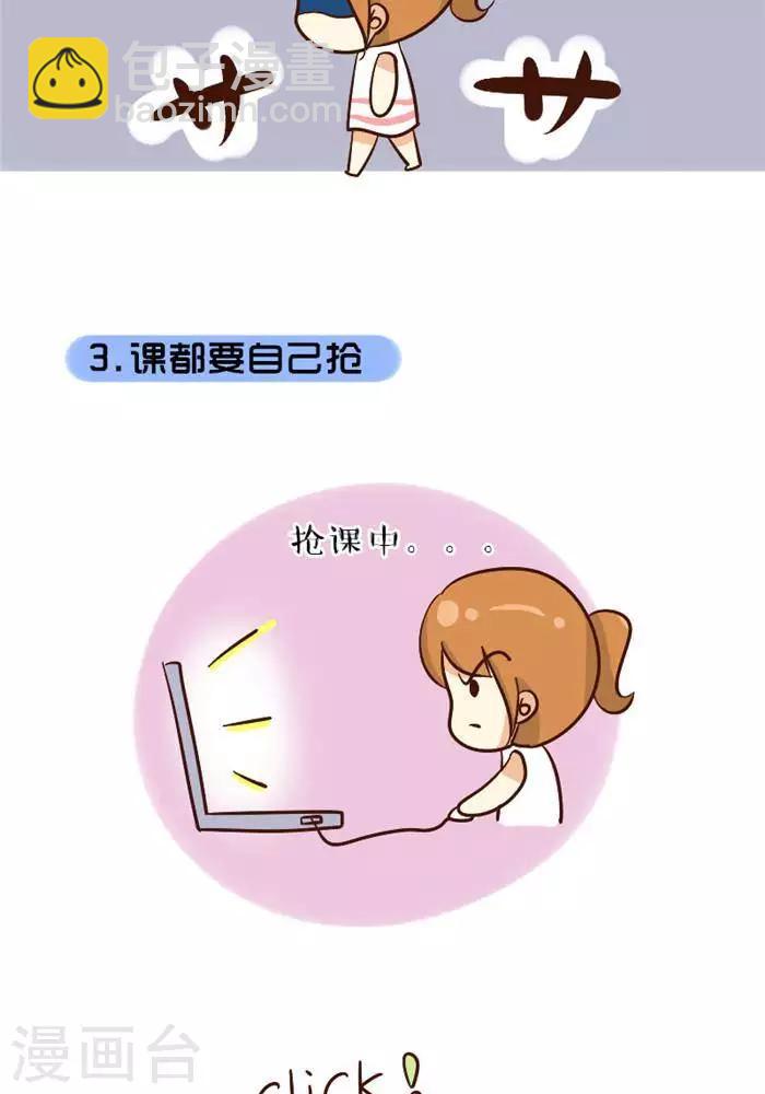 第69话  大学2-第69话