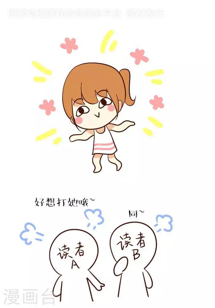 第73话  过完年2-第73话