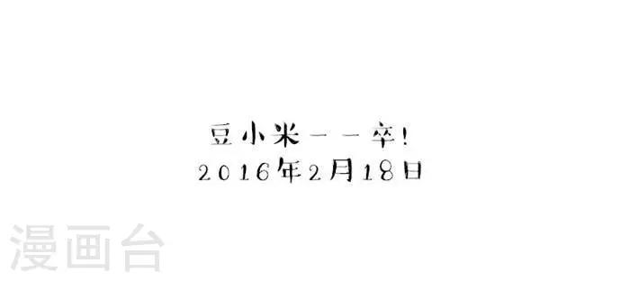 第73话  过完年2-第73话