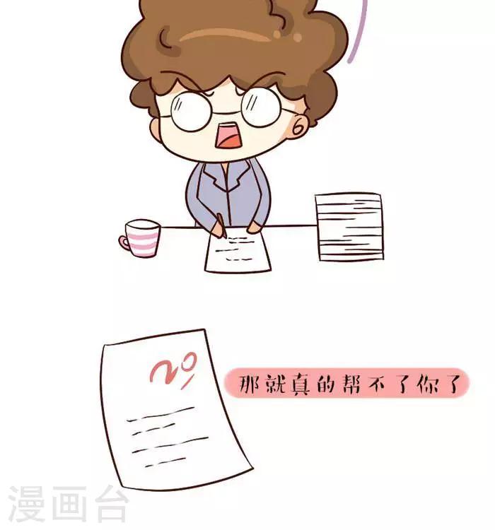 第77话  考试秘诀2-第77话
