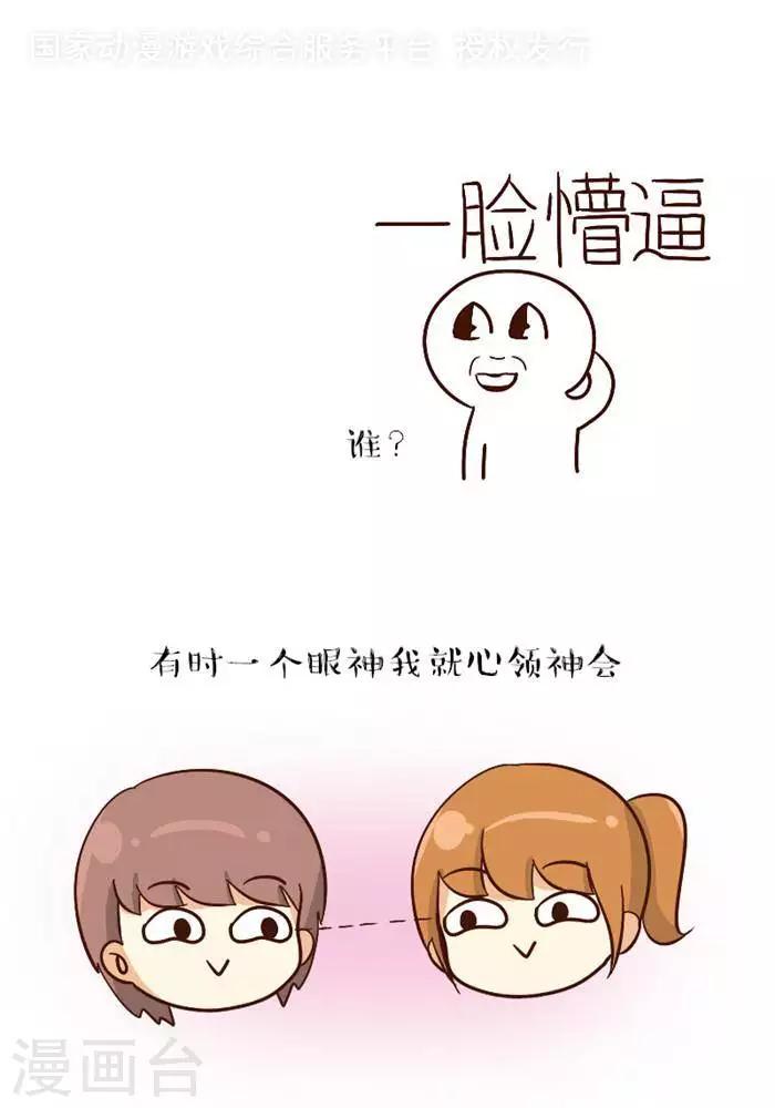 第79话  默契2-第79话