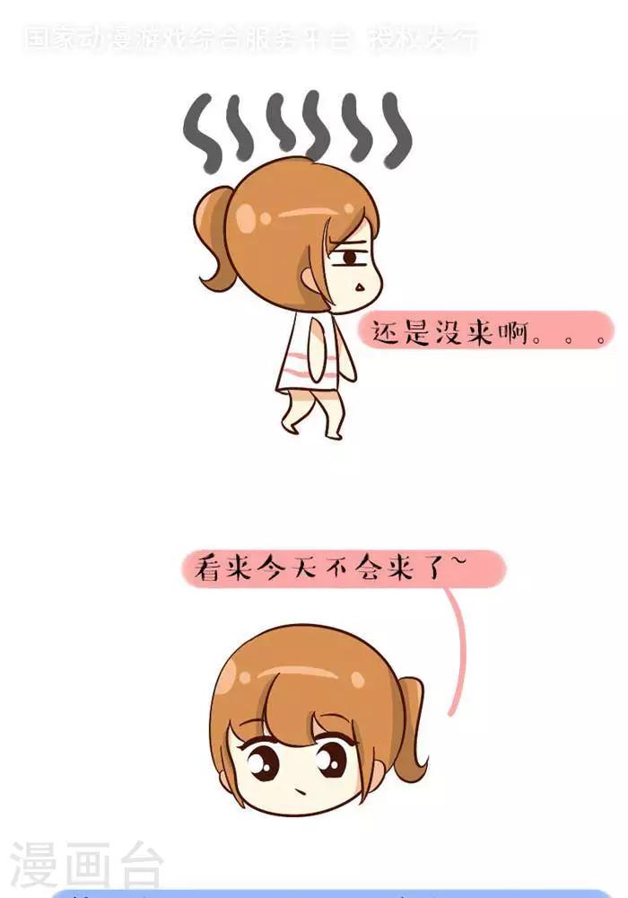 第85话  姨妈快来的时候2-第85话
