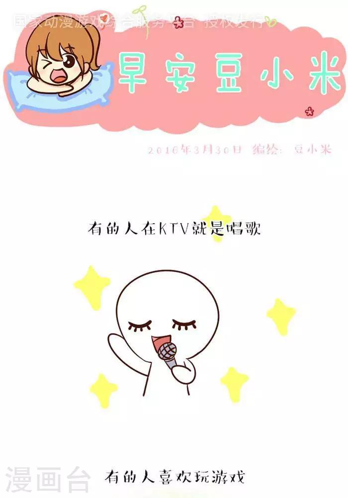 第87话  KTV-第87话