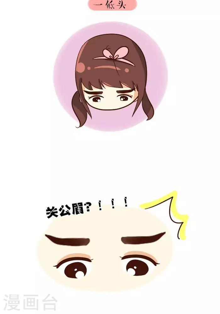 第91话  平眉-第91话