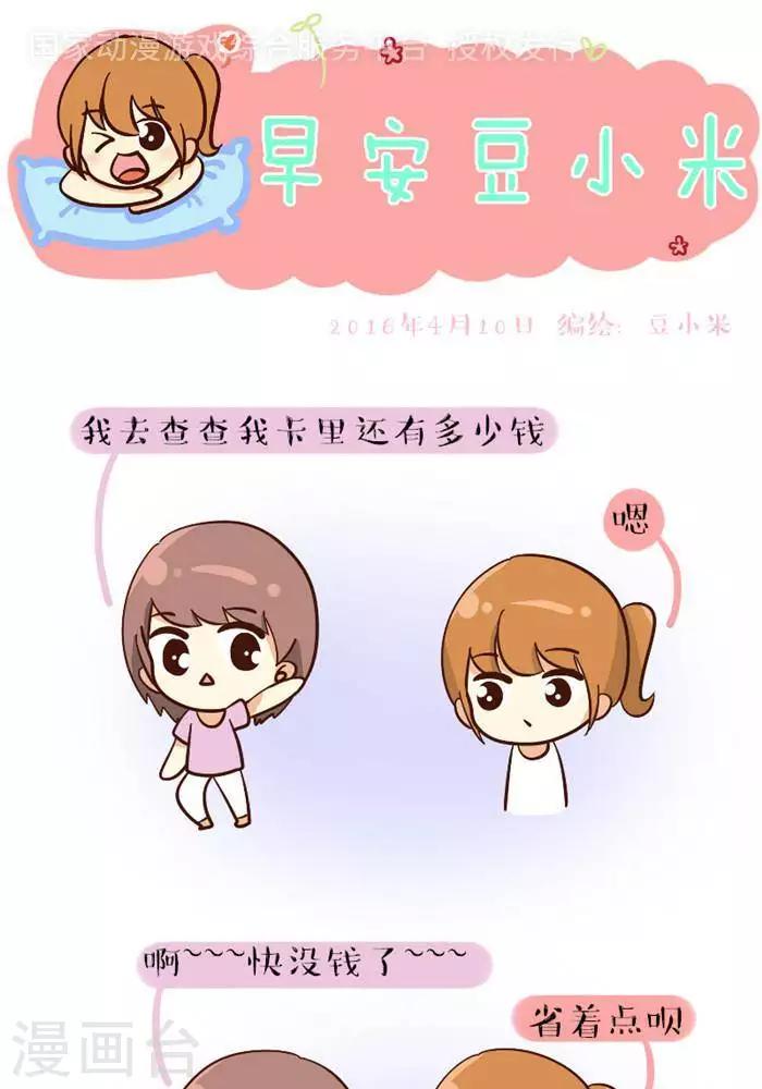 第93话  没钱了-第93话