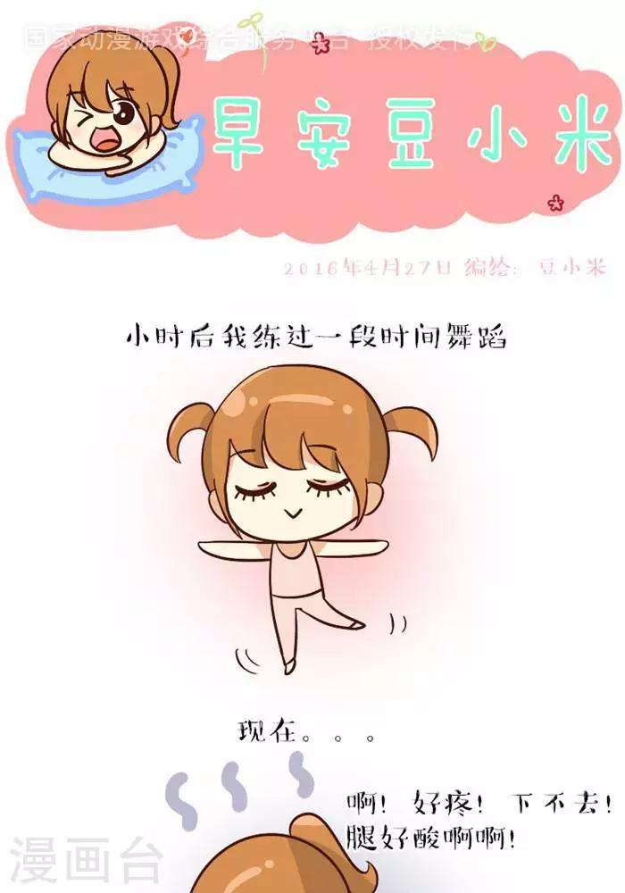 第97话  小时候VS现在-第97话