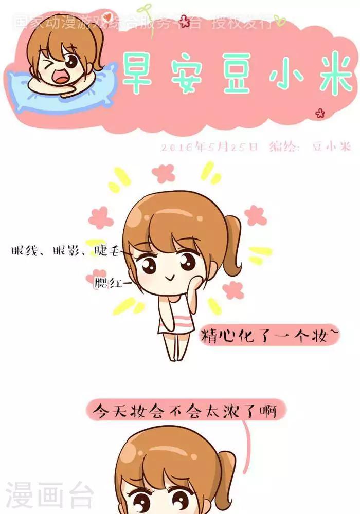 第99话  直男-第99话